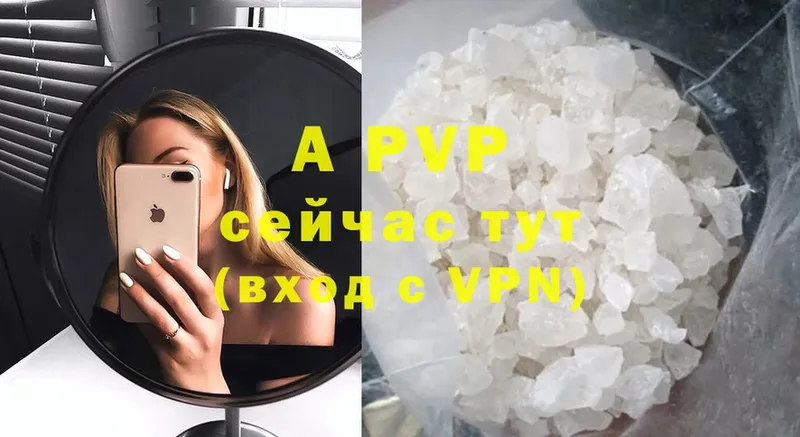 APVP мука  хочу   сайты даркнета состав  Уссурийск 