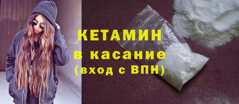 Кетамин ketamine  omg сайт  Уссурийск 