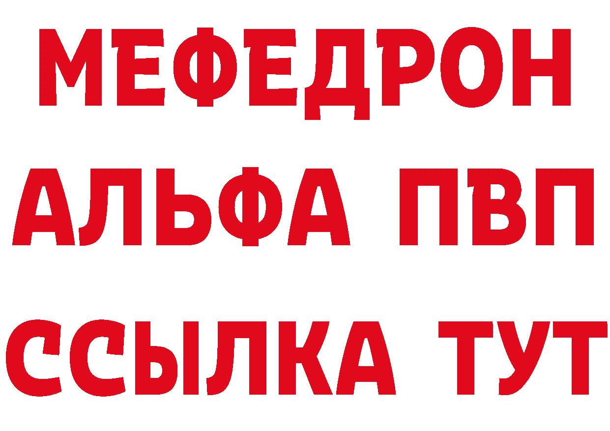 Меф 4 MMC вход маркетплейс кракен Уссурийск